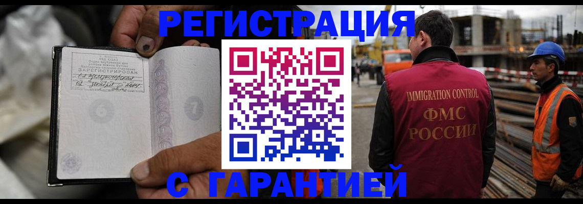 прописка 2025 в Нижнеудинске