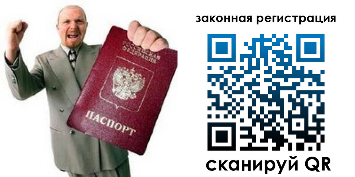 временная регистрация 2025 в Нижнеудинске
