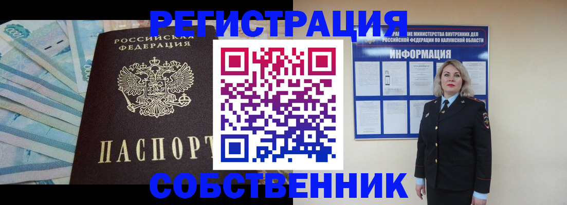 временная регистрация госуслуги в Нижнеудинске