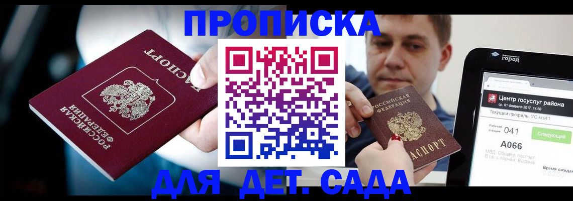 прописка гарантия в Нижнеудинске
