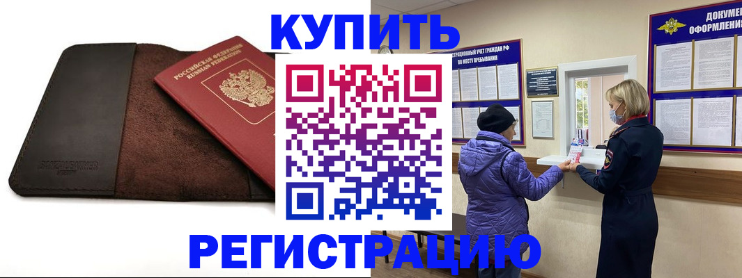 где прописаться в Нижнеудинске