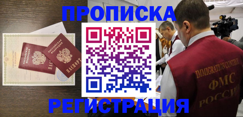 прописка для военкомата в Нижнеудинске
